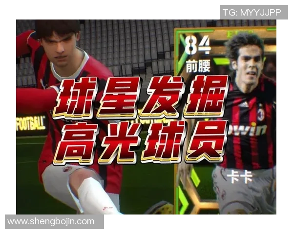 实况足球中最高评分的后卫球星盘点与分析 实况足球中最高评分的后卫球星盘点与分析