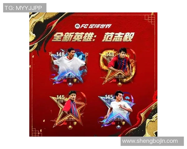 2025年世界足球球星排名大揭秘 前十名球员实力对比与分析